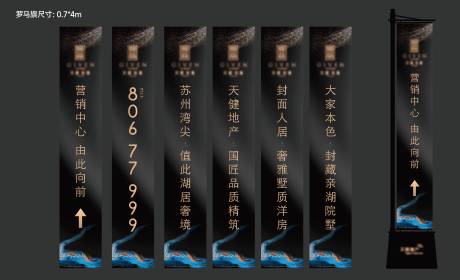 源文件下載【享設(shè)計】搜索編號：55530026797709996【地產(chǎn)道旗燈桿旗】