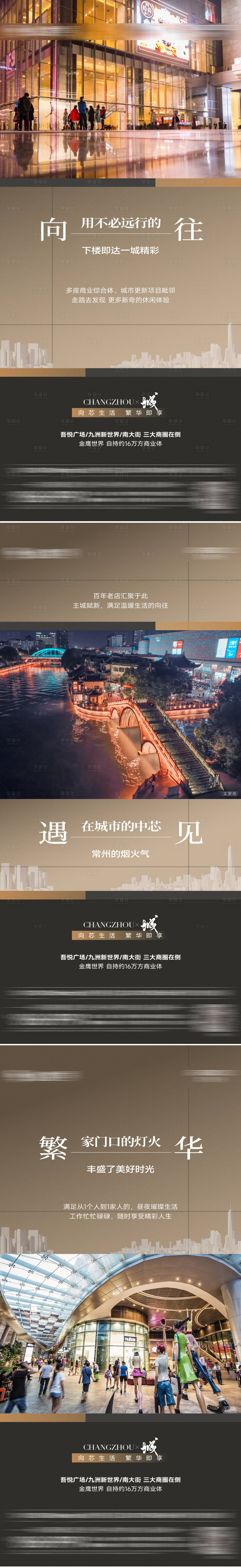 源文件下载【享设计】搜索编号：58800026738667600【价值点刷屏】