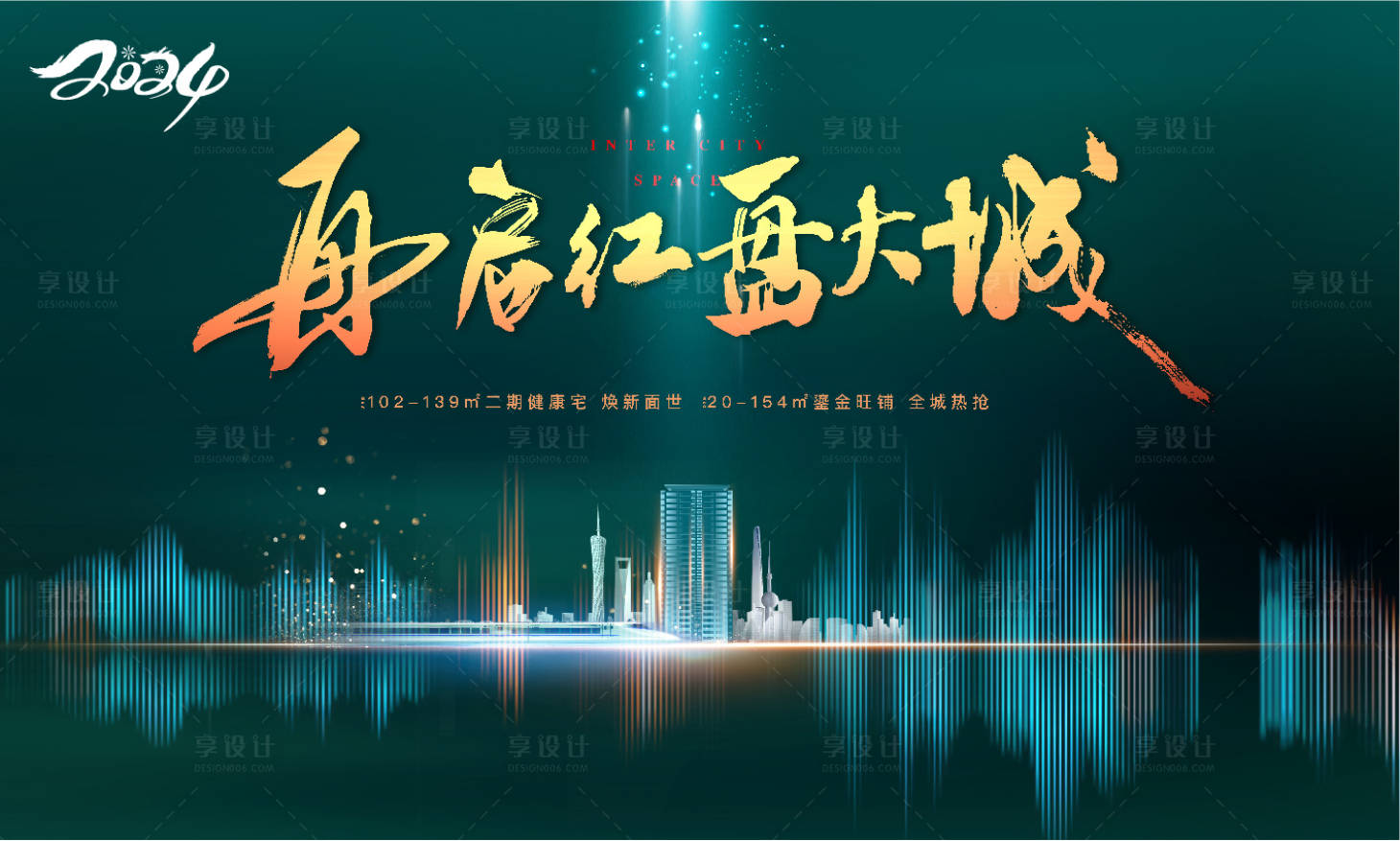 源文件下载【享设计】搜索编号：11730026586127229【地产开盘热销绿金活动背景板】