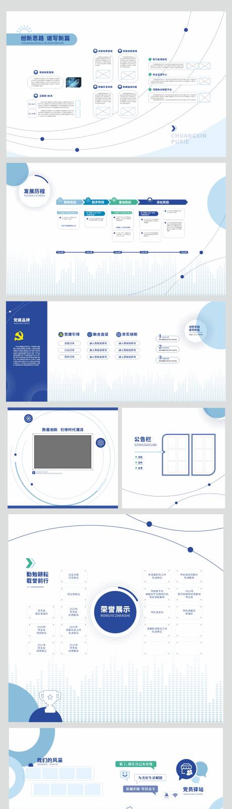 源文件下载【科技文化墙】编号：49470026980916323