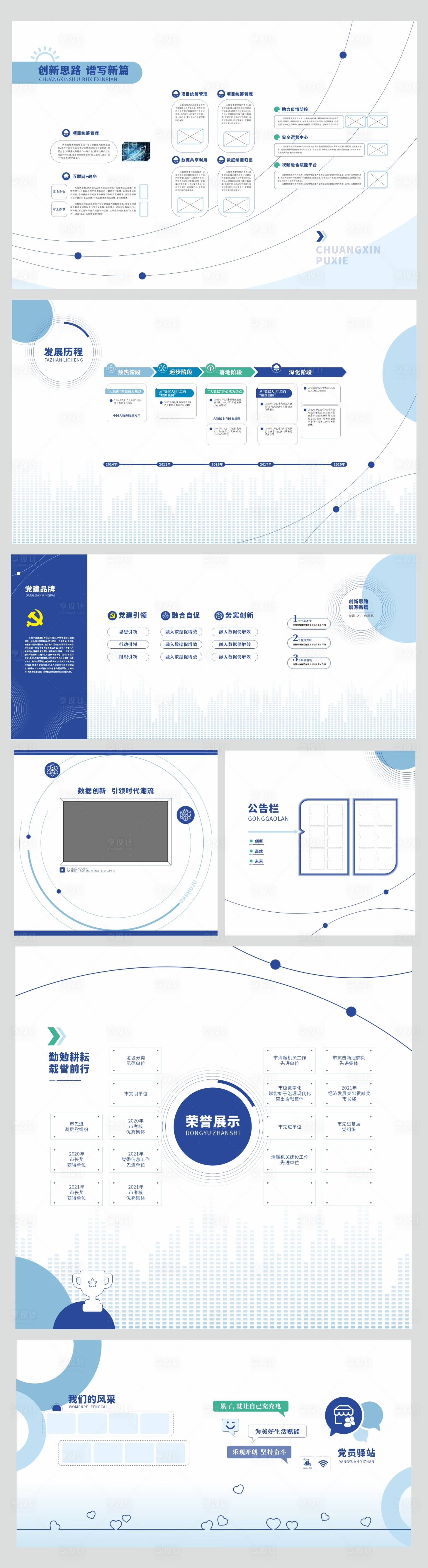 源文件下载【科技文化墙】编号：49470026980916323