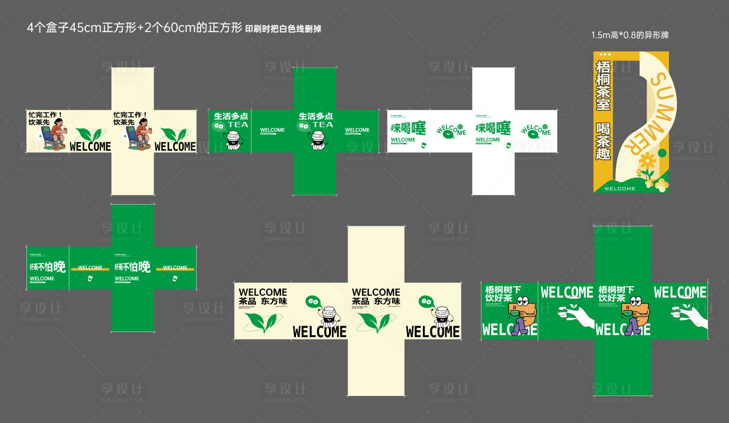 源文件下载【享设计】搜索编号：26990026882929569【地产美陈布置】