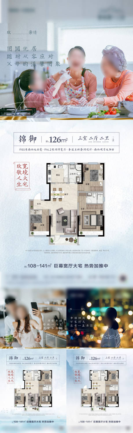 源文件下載【享設(shè)計(jì)】搜索編號(hào)：28920026577538641【房地產(chǎn)戶型海報(bào)】