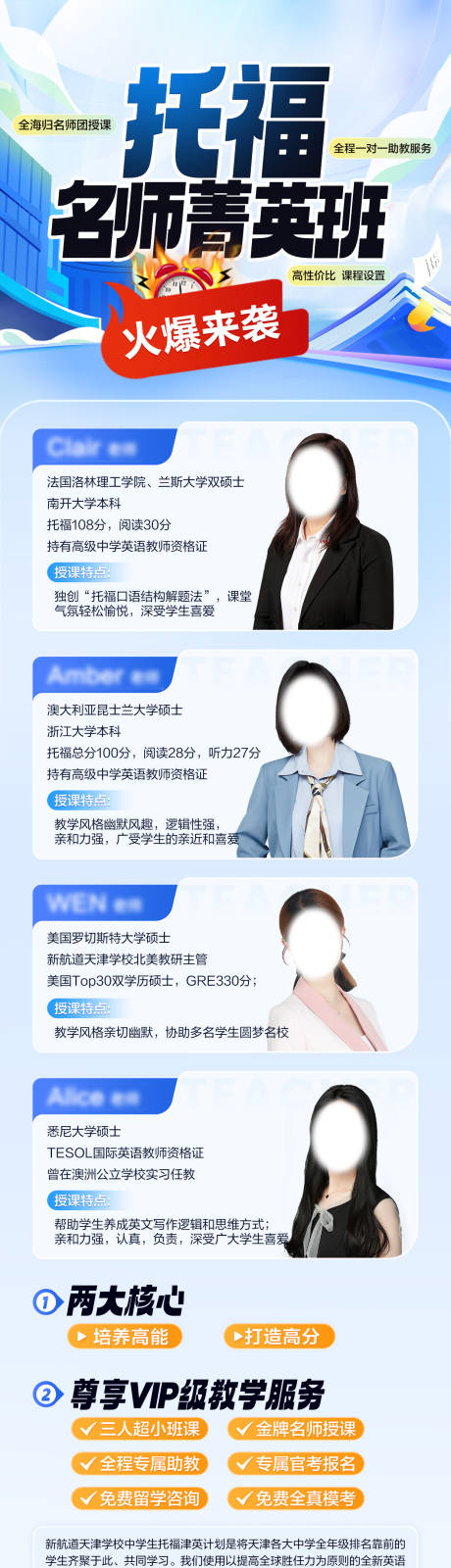 源文件下載【教育海報(bào)】編號(hào)：71720026845992468