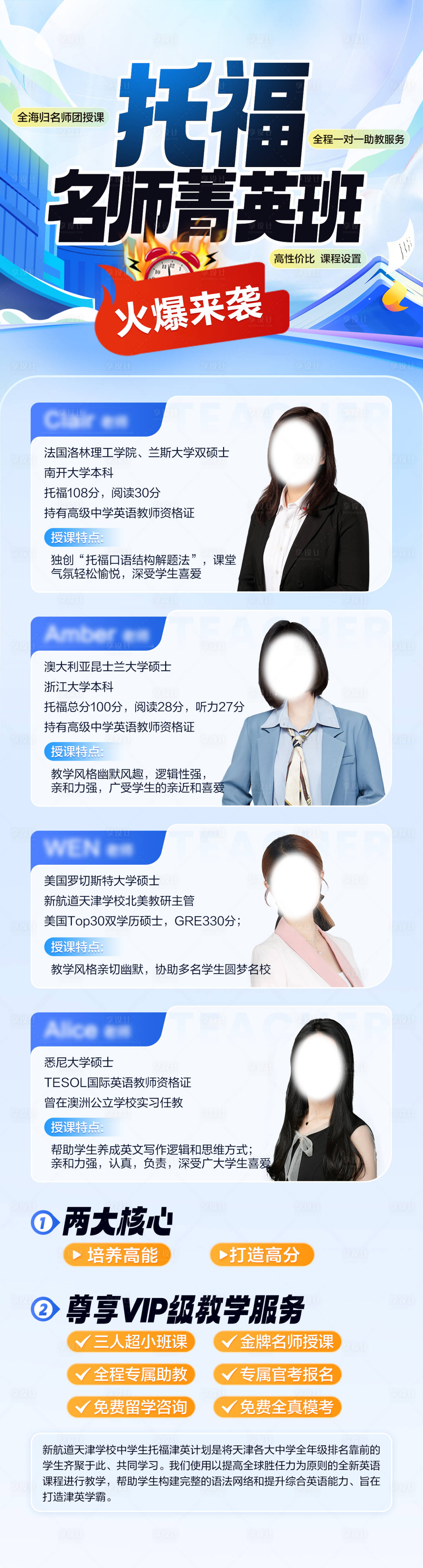 源文件下载【教育海报】编号：71720026845992468