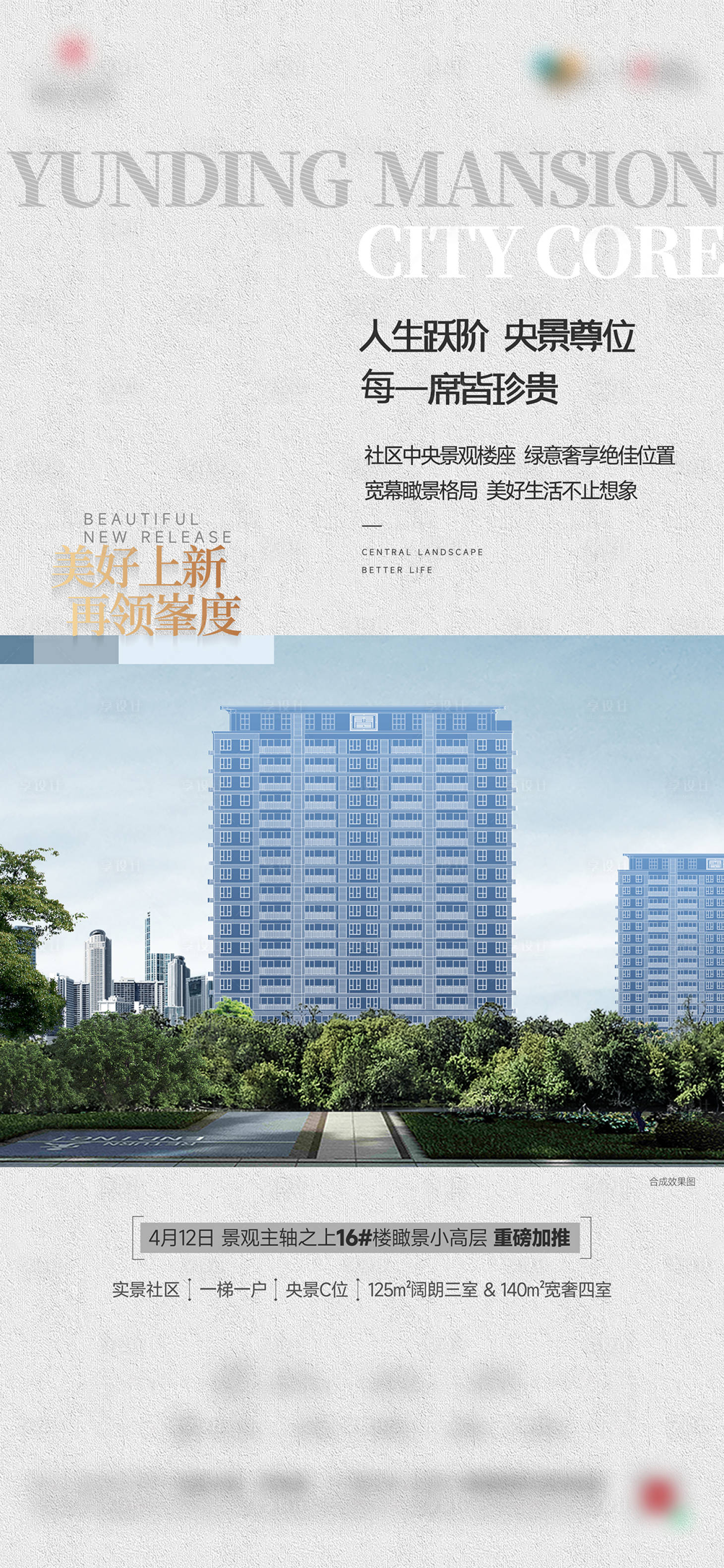源文件下載【享設(shè)計(jì)】搜索編號(hào)：41700027001535759【加推海報(bào)】