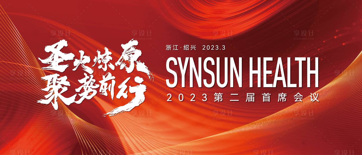 源文件下载【商务会议高端展板 】编号：99880026910592178