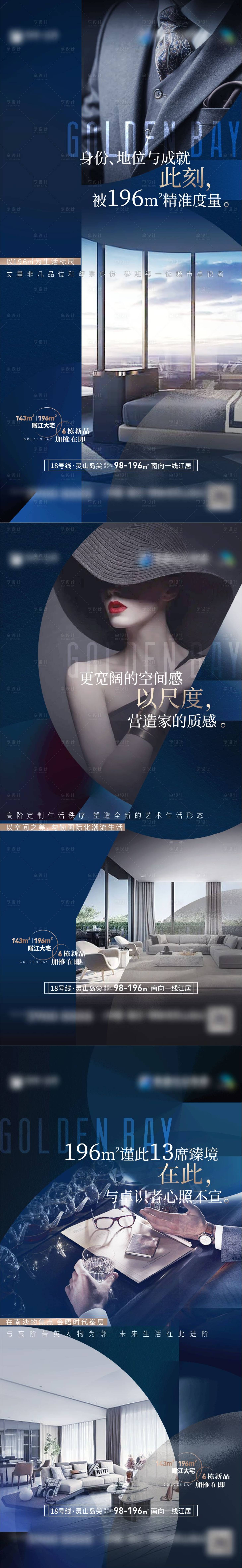 源文件下载【享设计】搜索编号：52430026962354609【地产圈层系列】