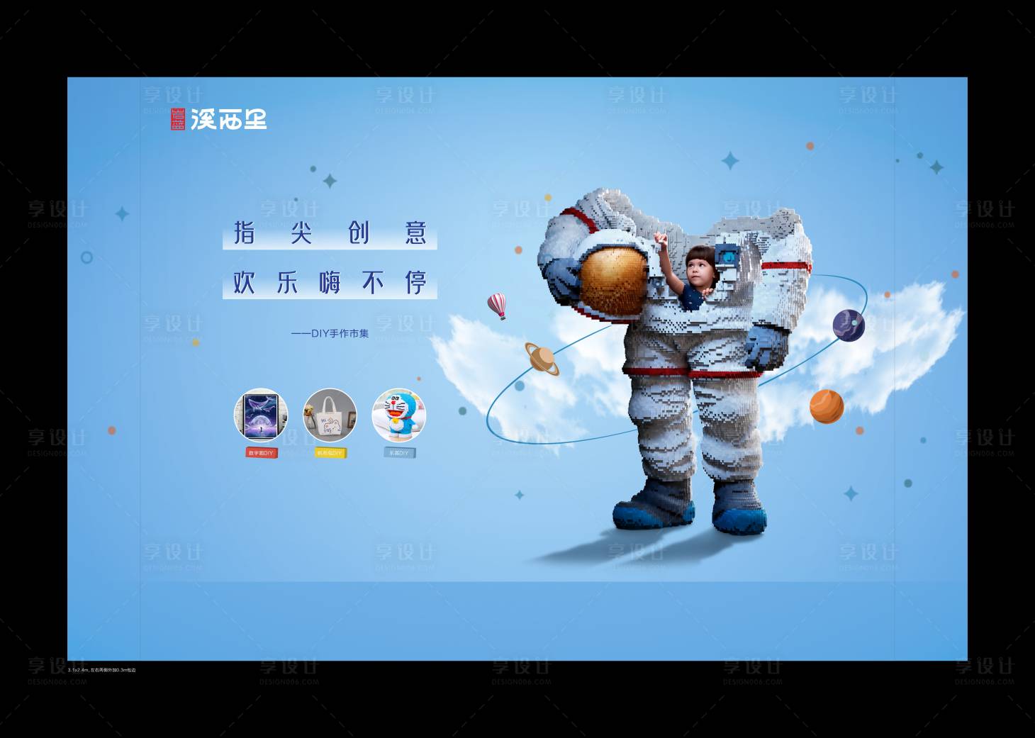 源文件下載【享設計】搜索編號：89790026756302175【地產樂高積木暖場活動海報】