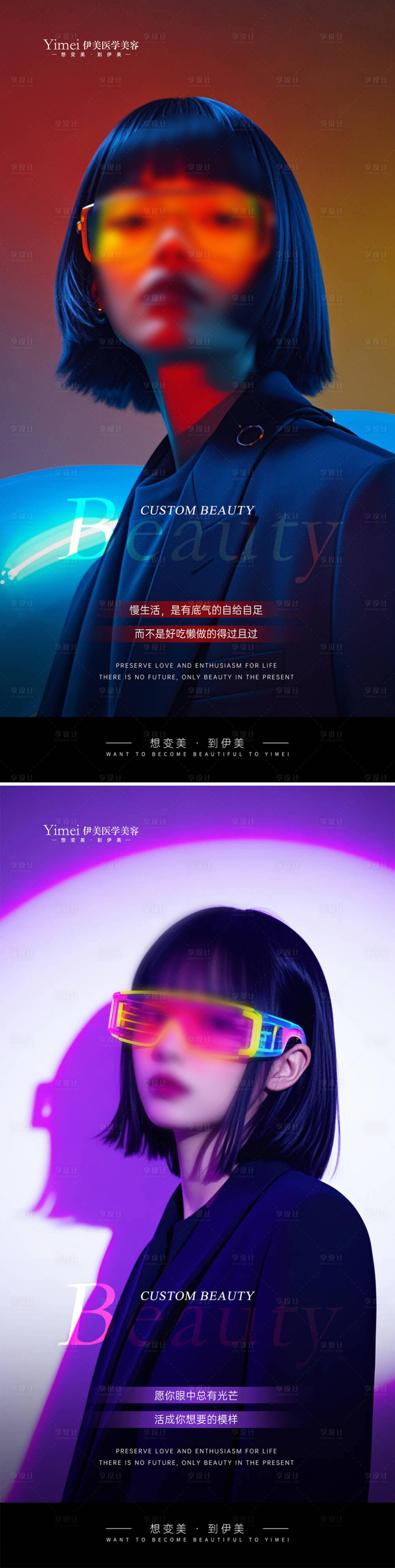 源文件下載【享設(shè)計】搜索編號：91980026666637329【美業(yè)勵志早安圖】