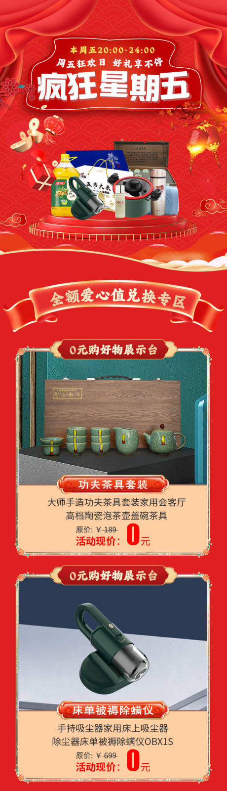 源文件下載【活動(dòng)長(zhǎng)圖海報(bào)】編號(hào)：57590026897175681