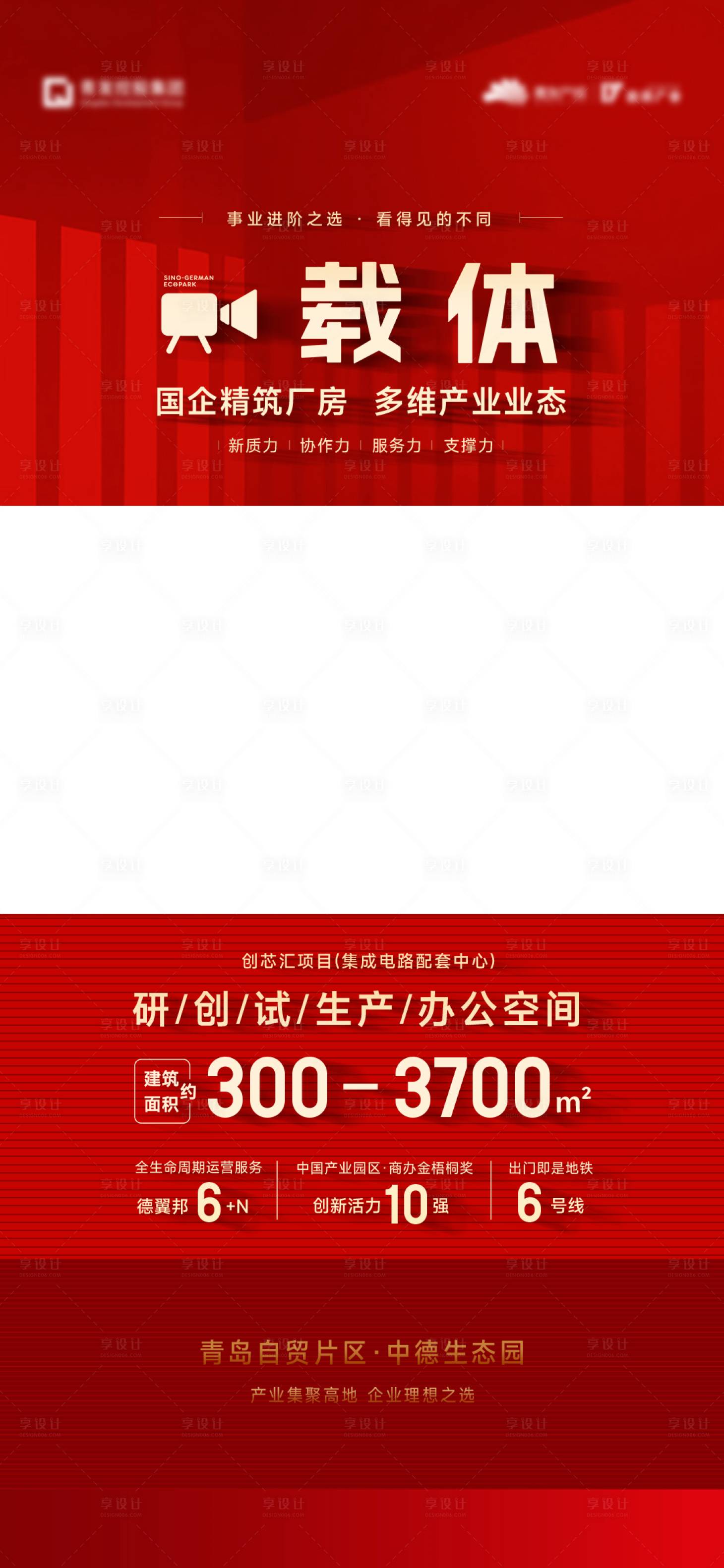 源文件下载【享设计】搜索编号：18200027059875360【视频号企业探载体版式】