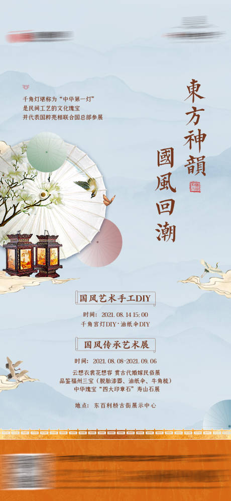 源文件下载【雨伞活动海报】编号：61510026843052831