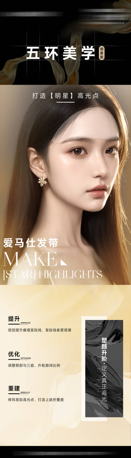 源文件下載【享設(shè)計(jì)】搜索編號(hào)：61420026555432038【愛(ài)馬仕發(fā)帶長(zhǎng)圖】