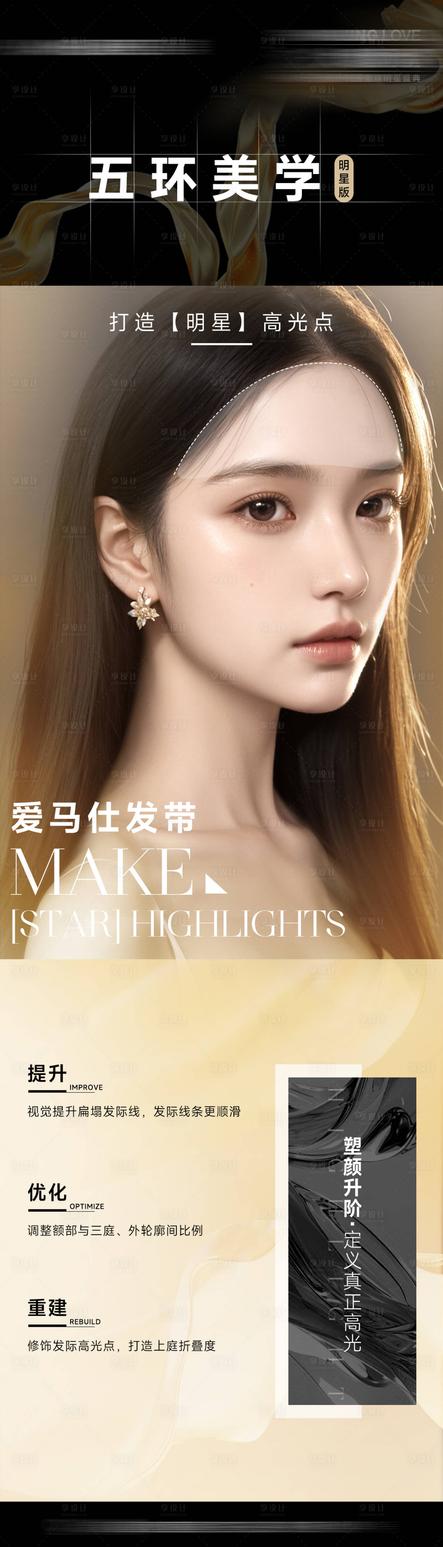 源文件下載【享設計】搜索編號：61420026555432038【愛馬仕發(fā)帶長圖】