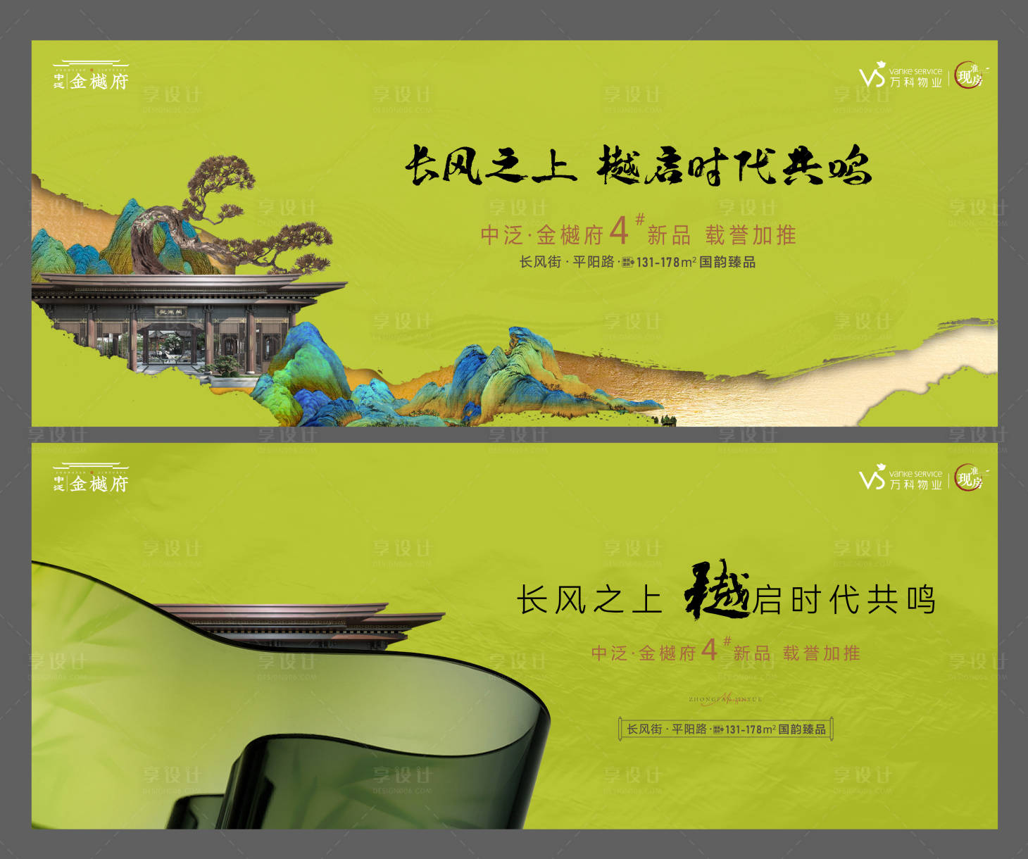 源文件下載【享設(shè)計(jì)】搜索編號(hào)：96750026606461271【地產(chǎn)主形象】