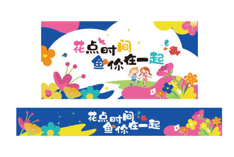 源文件下载【幼儿园可爱插画活动背景】编号：49350026839015597