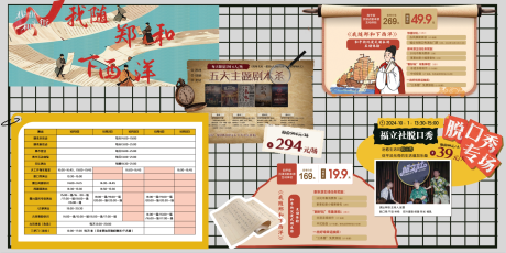 源文件下载【古风集市背景板】编号：71760026799578114