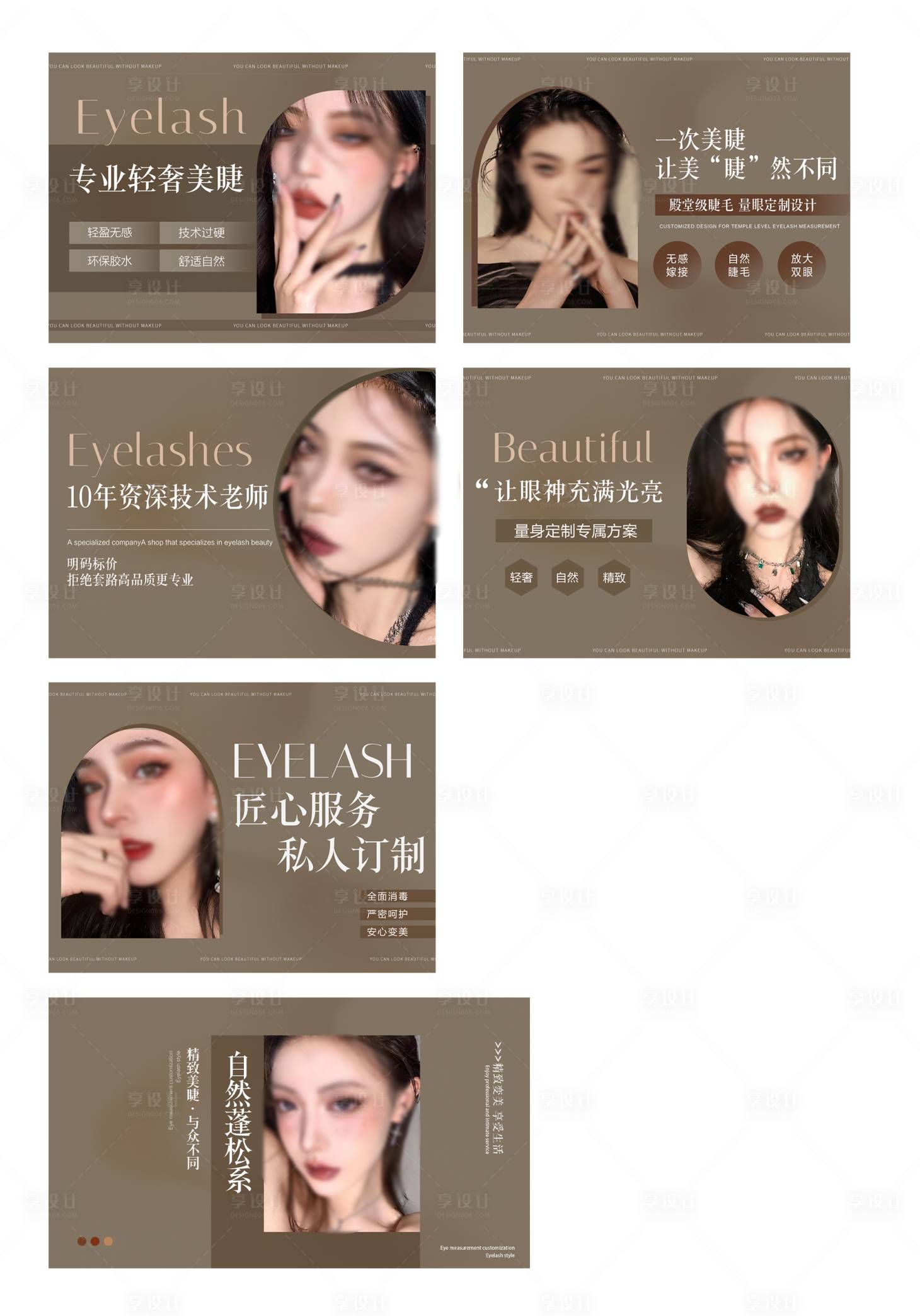 源文件下載【享設計】搜索編號：80150026766585516【美甲美睫banner】