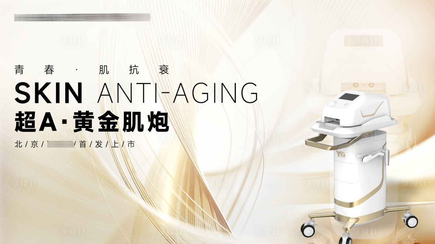 源文件下载【享设计】搜索编号：86630026562641038【仪器产品活动主k】