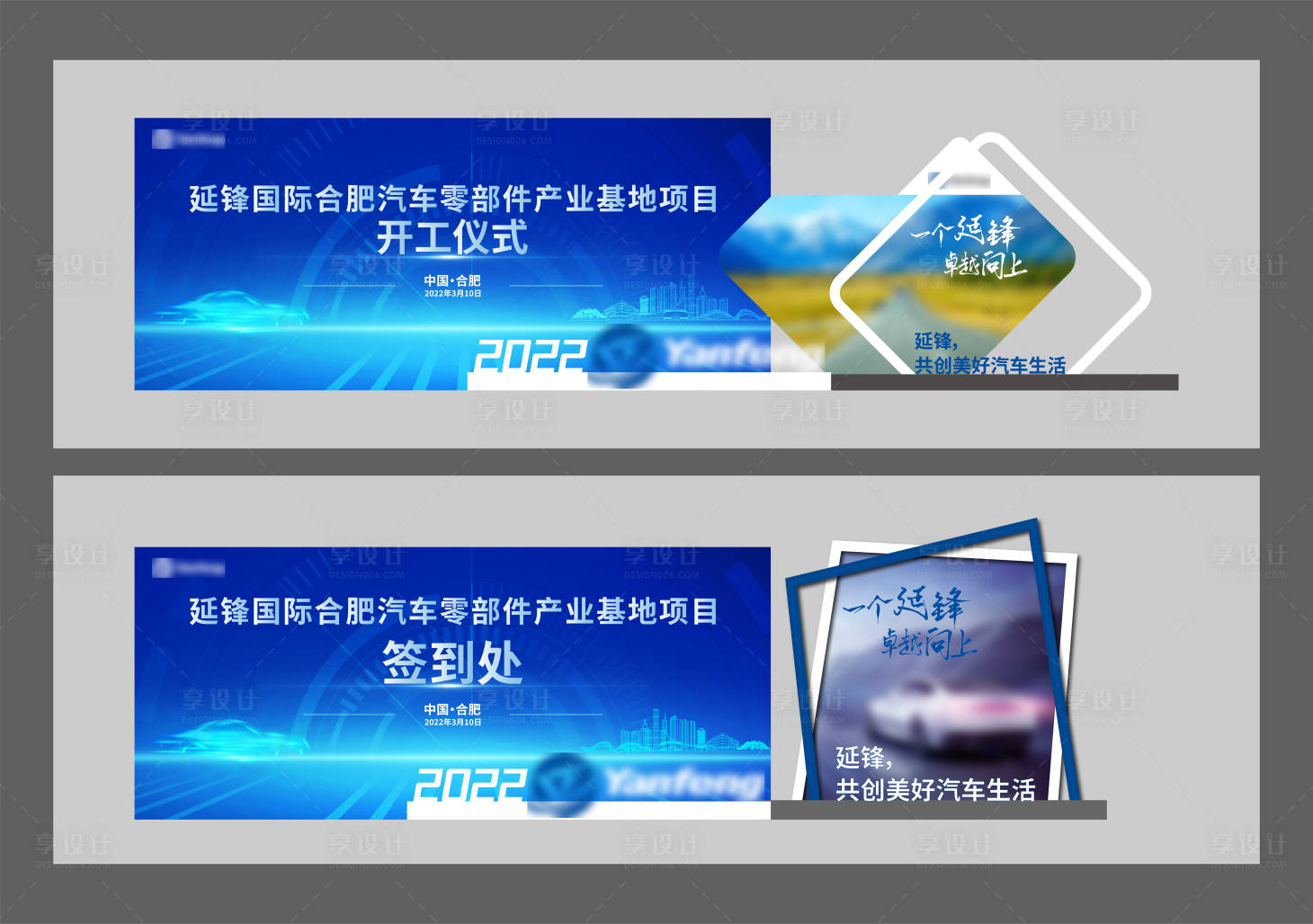 源文件下載【享設計】搜索編號：17940026718284106【制造業活動背景板】