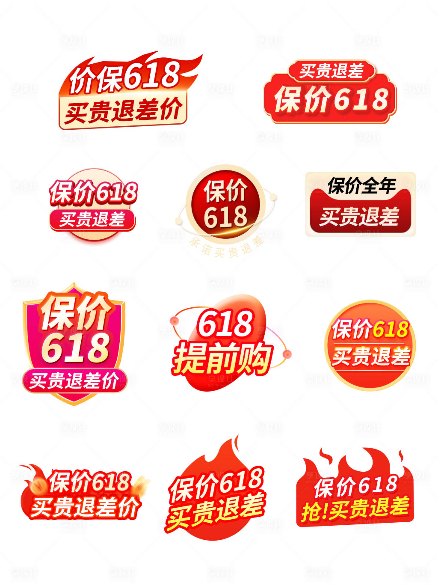 源文件下載【享設計】搜索編號：74060027047073342【618報價標簽】