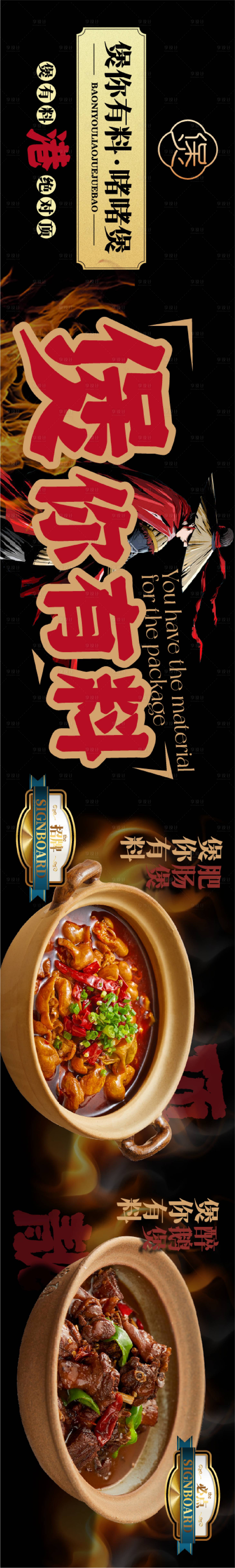 源文件下載【享設(shè)計(jì)】搜索編號：67940026589272293【大眾點(diǎn)評五連圖海報(bào)】