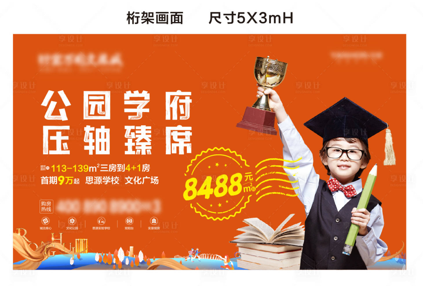 源文件下載【享設計】搜索編號：34770026790319042【地產(chǎn)桁架畫面】