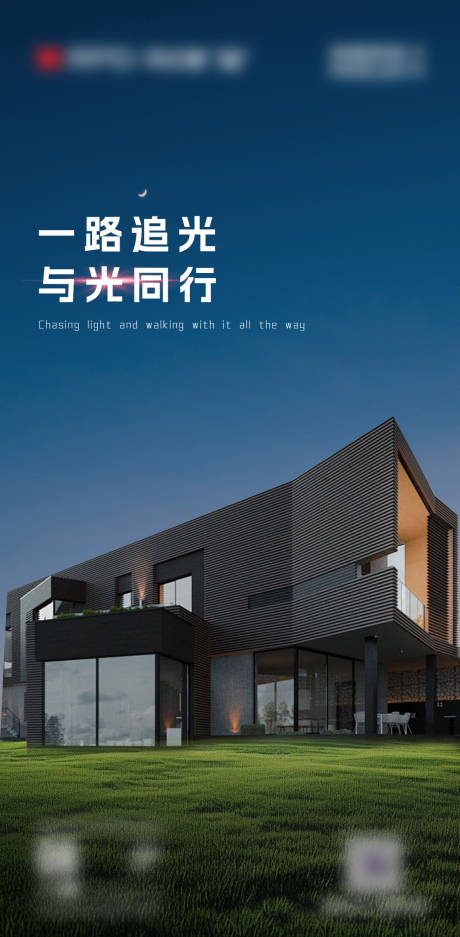 源文件下載【享設計】搜索編號：75530026578996957【早安門窗別墅產品極簡設計海報】