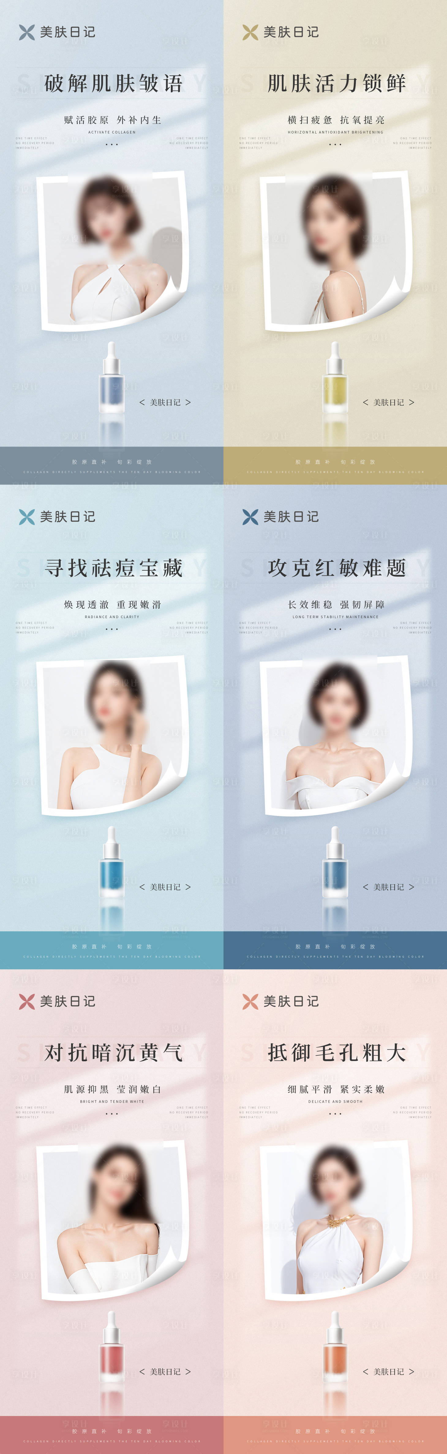 源文件下载【享设计】搜索编号：20780026932627522【护肤精华液宣传海报】