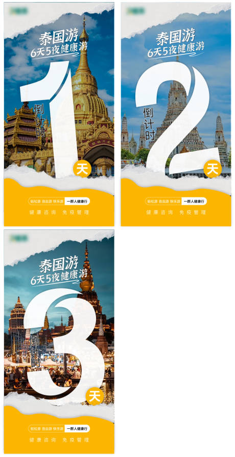 源文件下载【倒计时海报】编号：99070026613489623