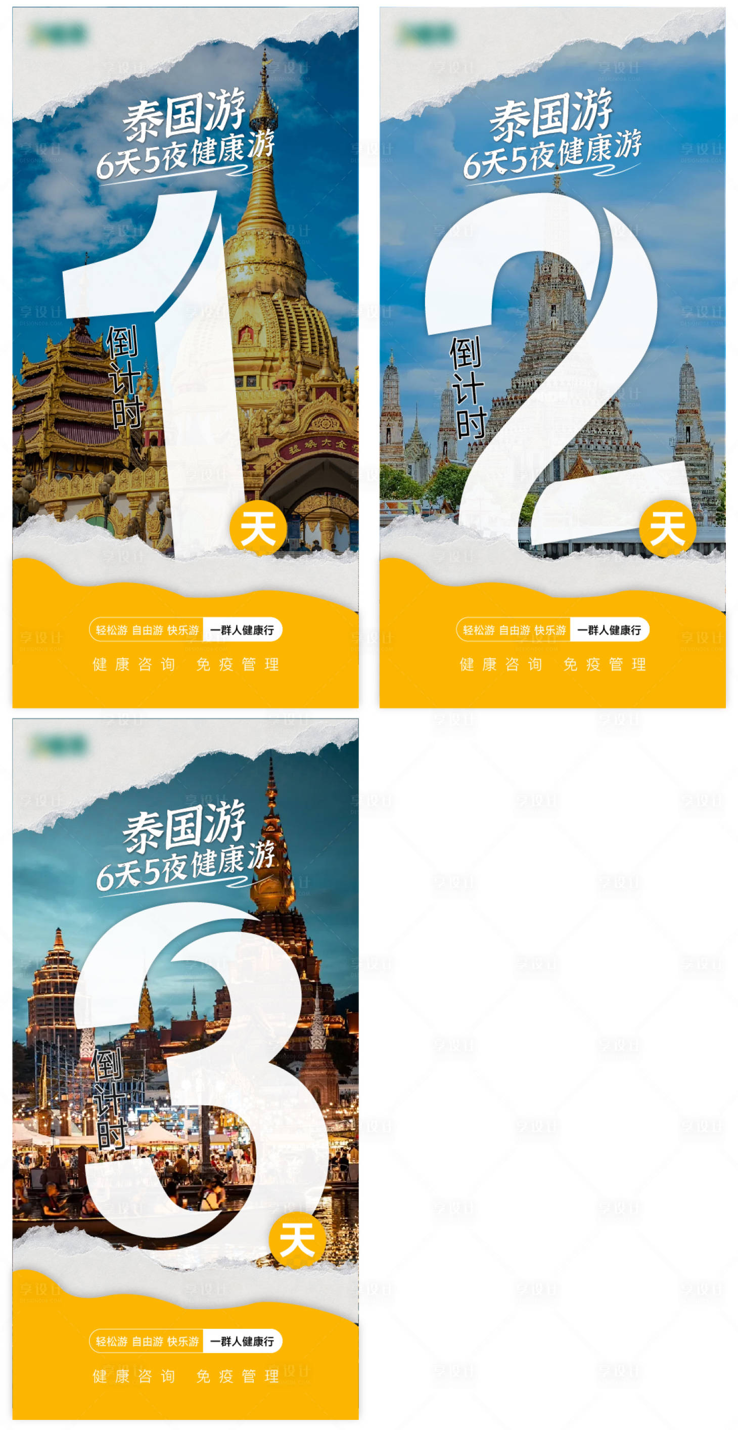 源文件下載【享設計】搜索編號：99070026613489623【倒計時海報】