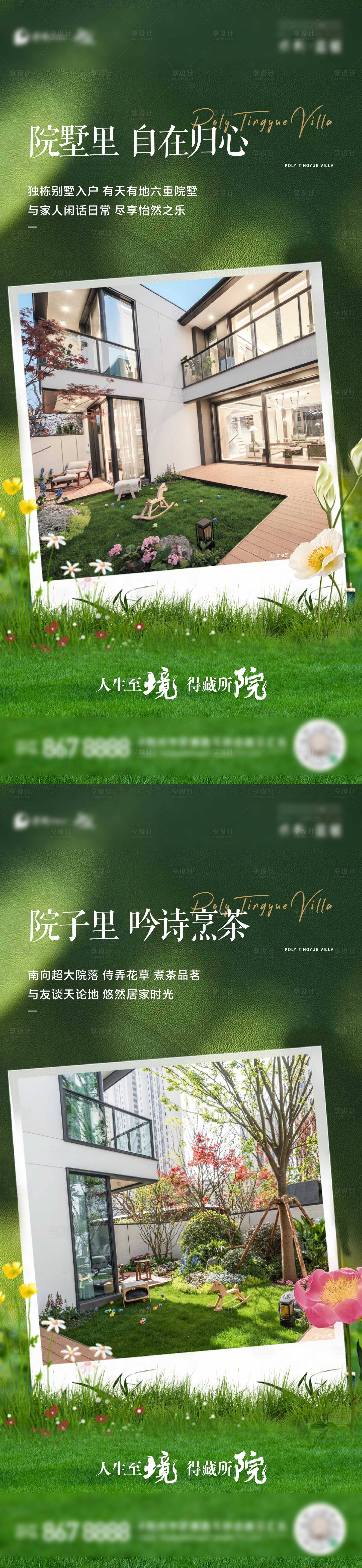 源文件下載【享設計】搜索編號：20210026990795371【地產價值系列】