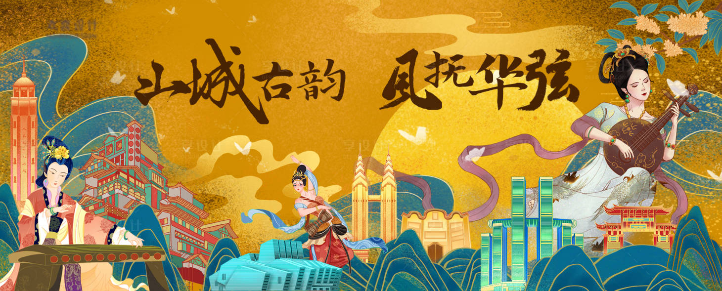 源文件下載【享設計】搜索編號：66250026867761348【國潮古風音樂節主背景】