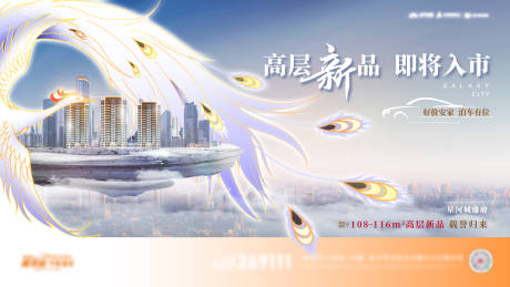 源文件下載【地產(chǎn)高層上新主畫面】編號(hào)：99860027036398385