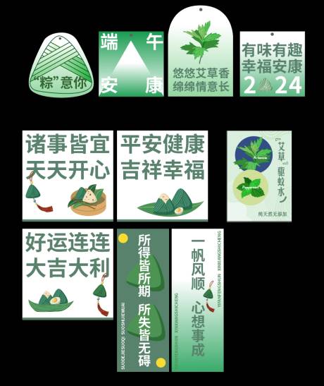 源文件下载【端午节礼品签卡片】编号：12750026612874860