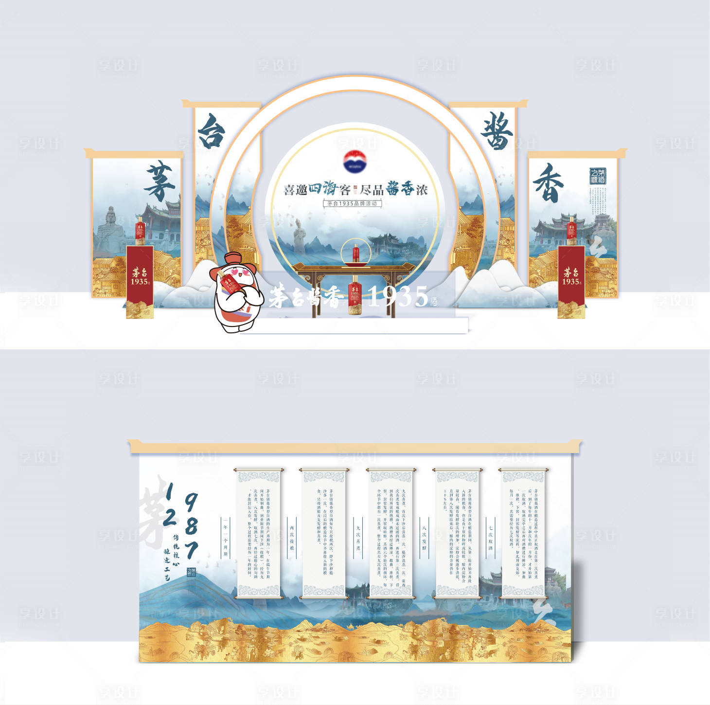 源文件下载【白酒活动美称】编号：38040027046479234