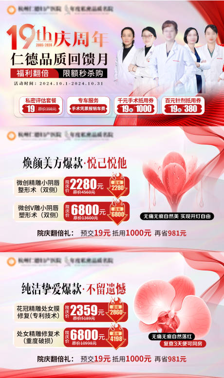 源文件下载【周年庆私密banner竞价】编号：75660026573362813