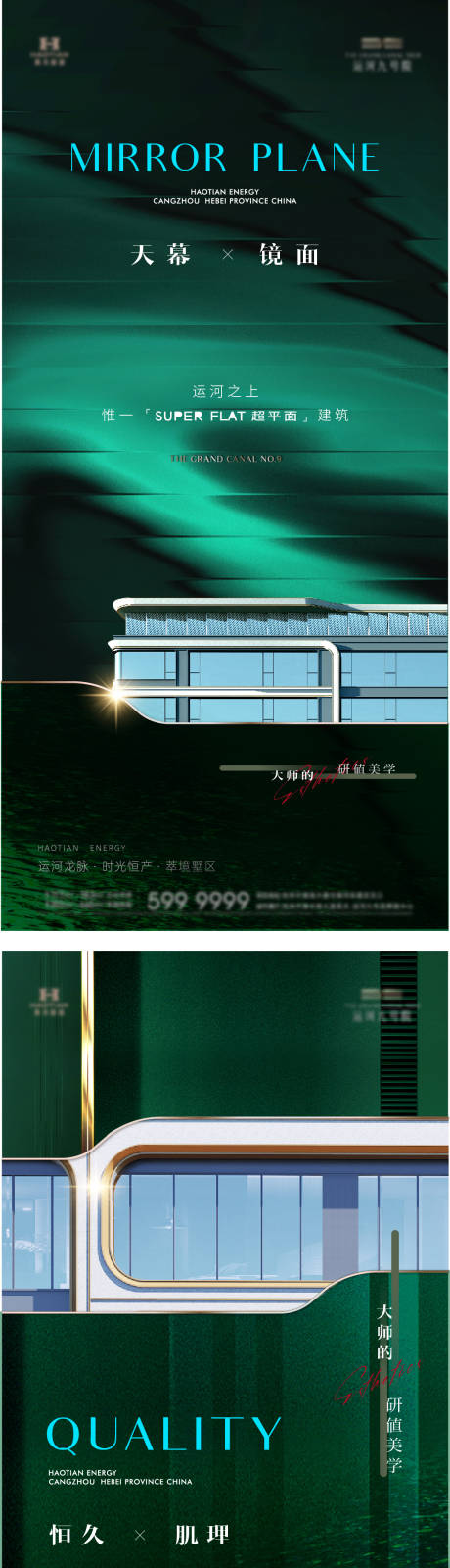 源文件下载【地产价值点建筑线条海报】编号：75230026767576480