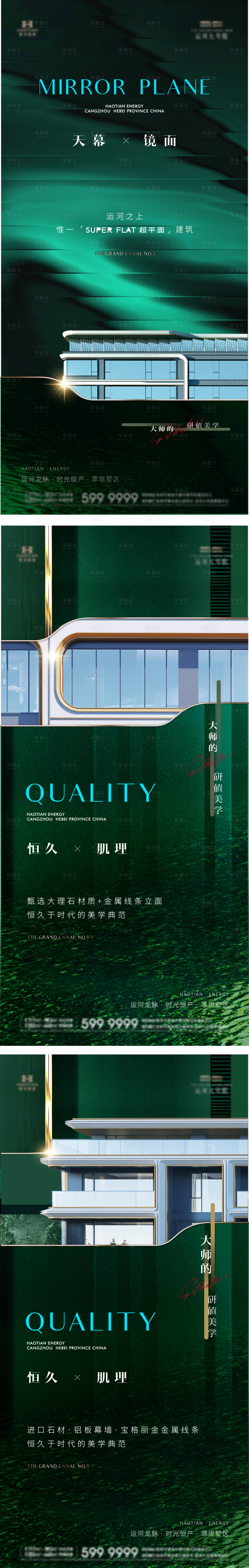 源文件下載【享設計】搜索編號：75230026767576480【地產價值點建筑線條海報】