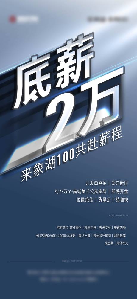 源文件下载【招聘刷屏】编号：90500026747376957