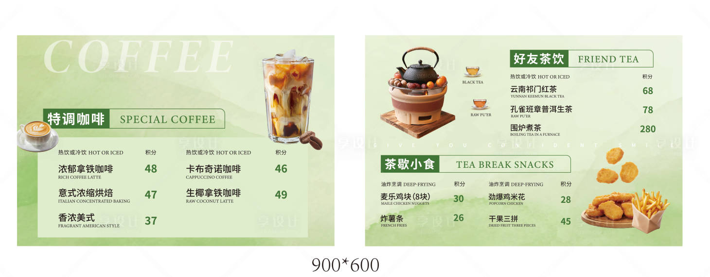 源文件下载【享设计】搜索编号：58350026990511432【咖啡小食菜单】