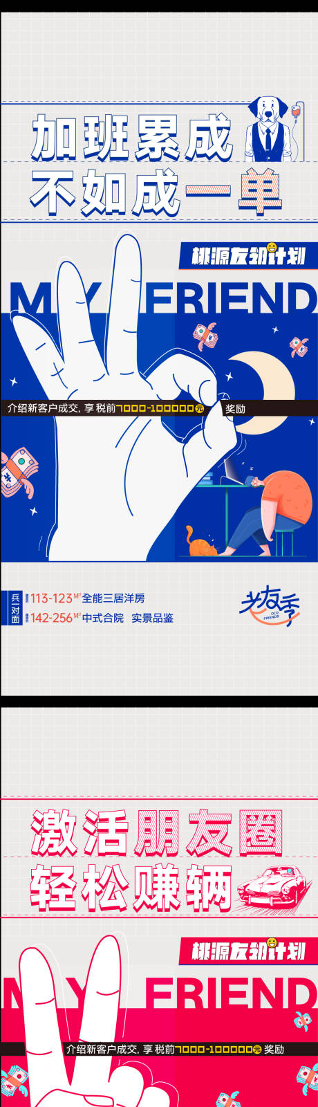 源文件下载【插画系列海报】编号：96510027032374091