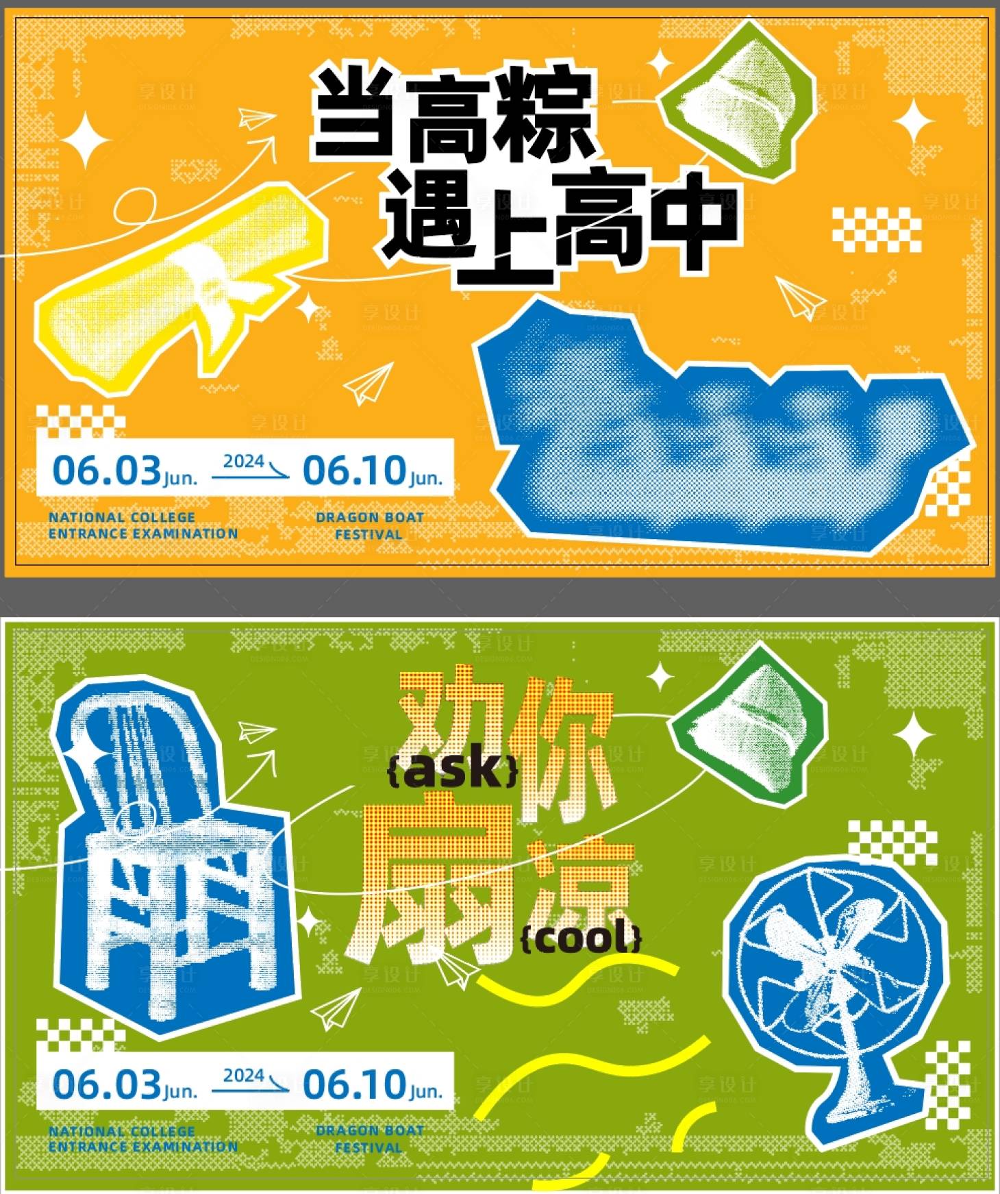 源文件下载【端午 】编号：37910026583099528