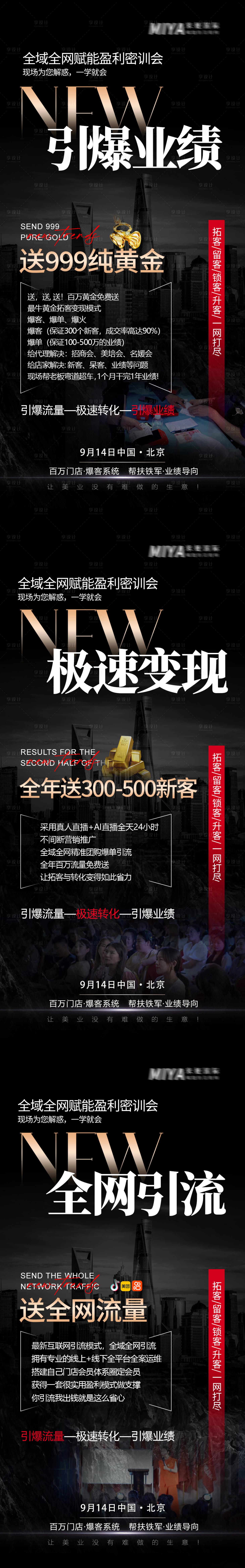 源文件下載【享設(shè)計】搜索編號：55500027032357219【醫(yī)美招商賦能】