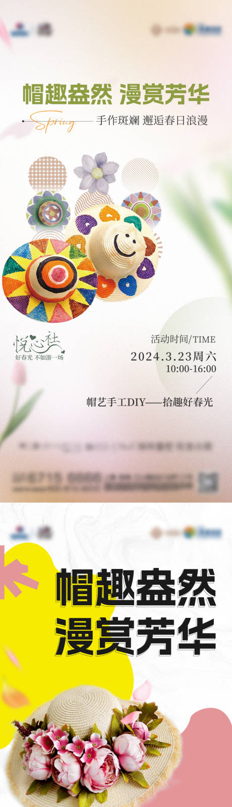 源文件下载【活动刷屏】编号：27200026925322111