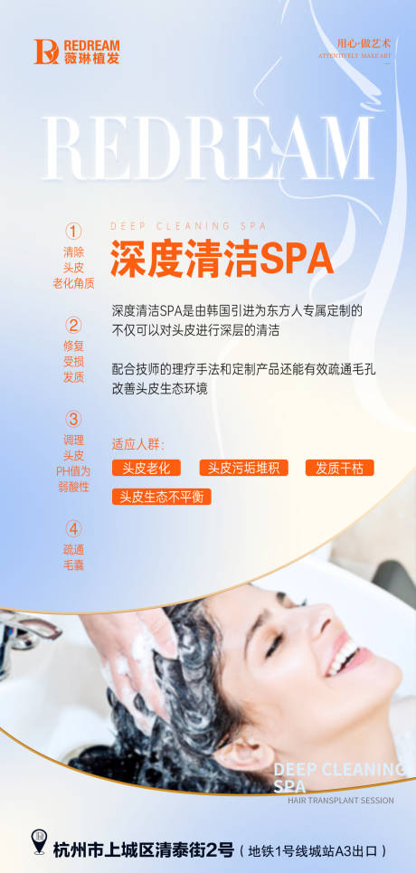 源文件下载【医美植发宣传海报】编号：91560026707105272