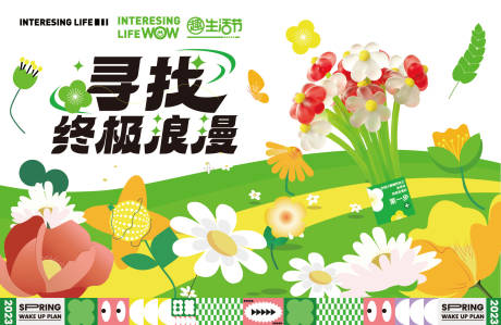源文件下載【露營活動展板】編號：55860026691186940