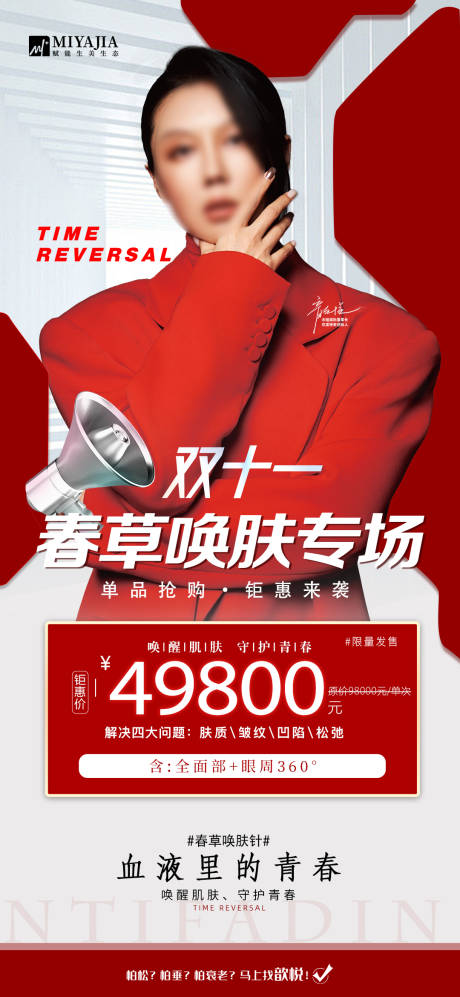源文件下載【享設計】搜索編號：75760026924058457【雙十一活動海報】