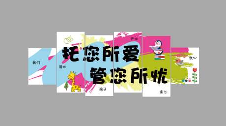 源文件下載【托管文化墻 】編號：30610027041118121